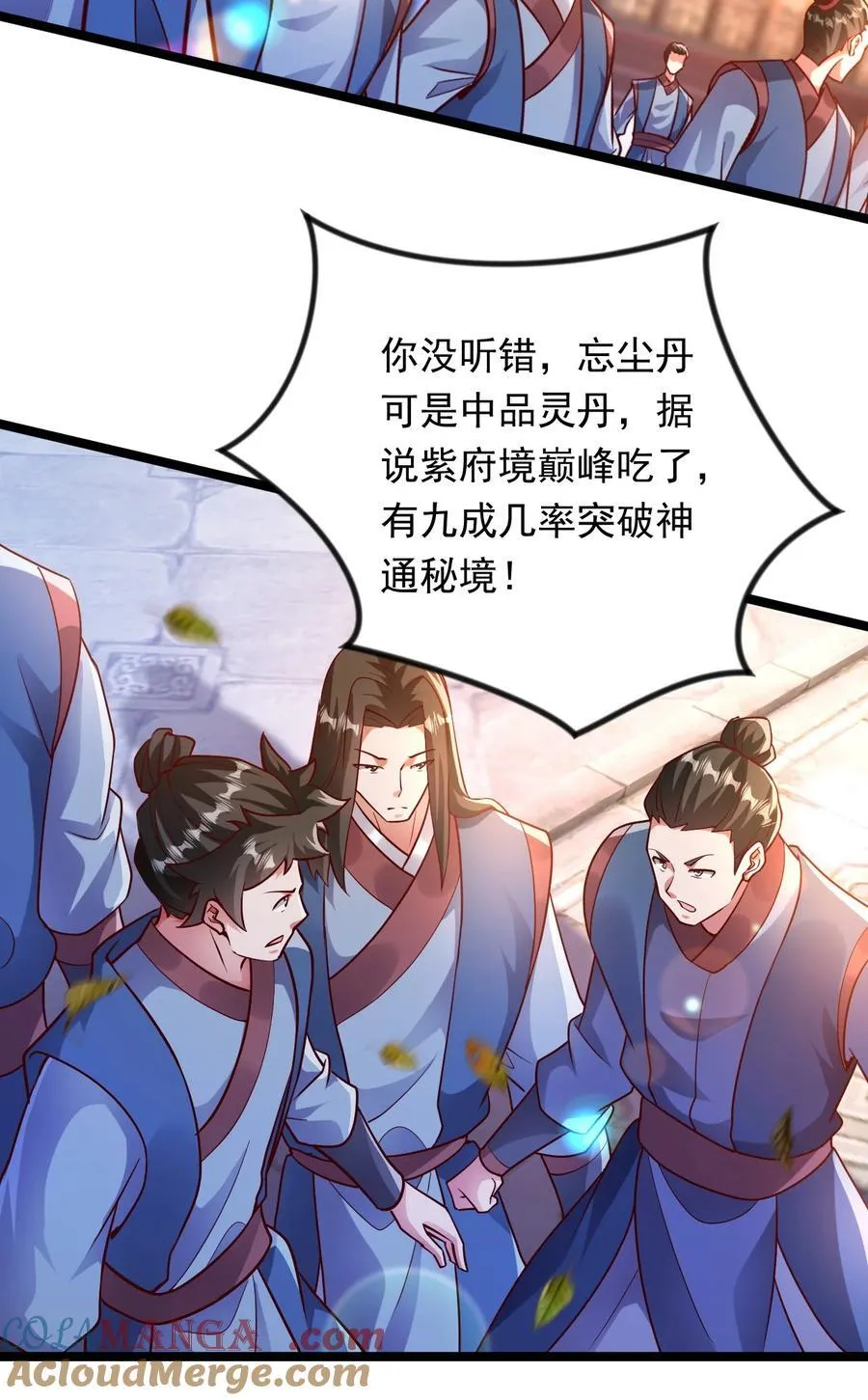 49 回到异世界开始历练 第37页