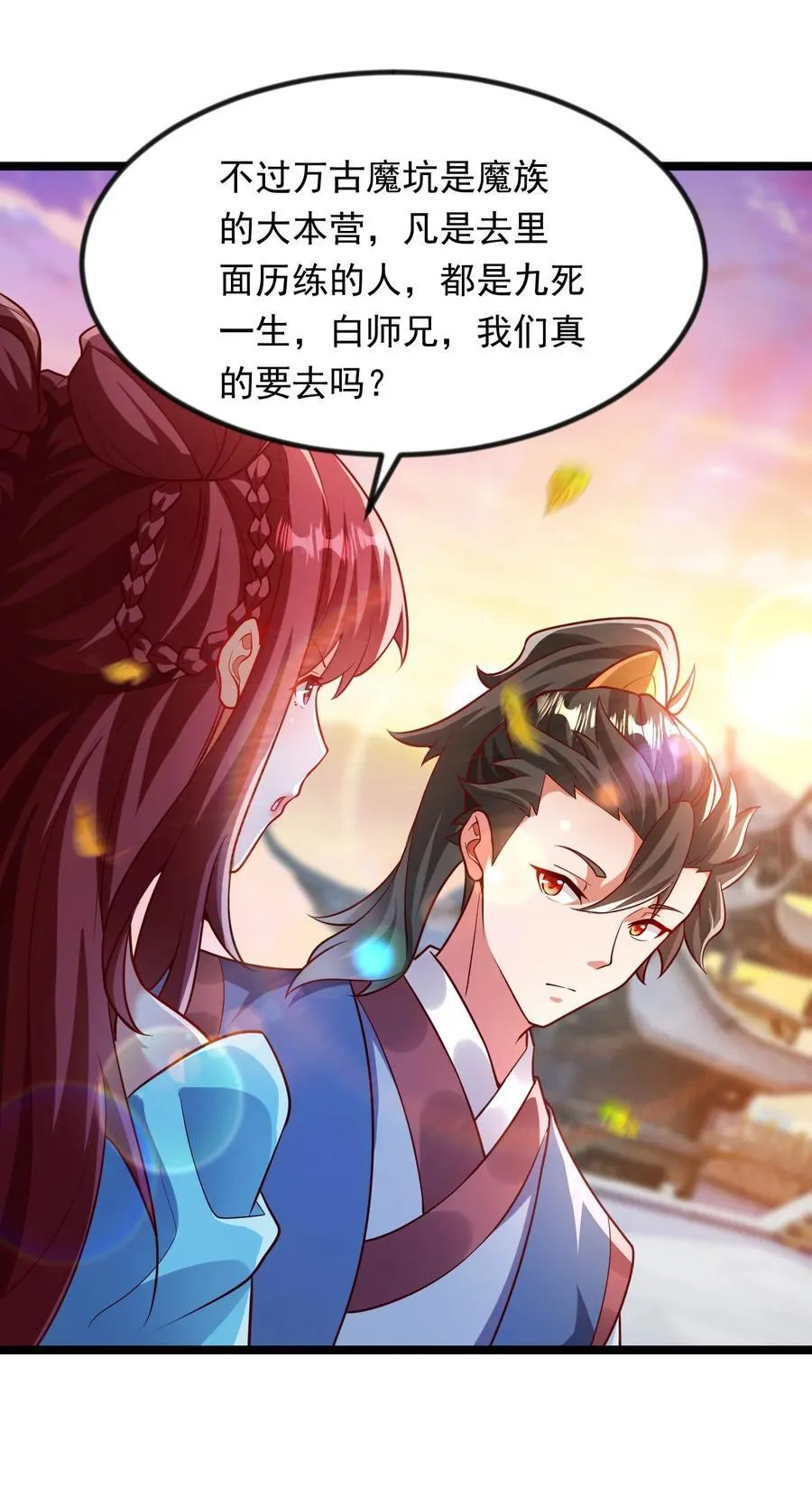 49 回到异世界开始历练 第41页