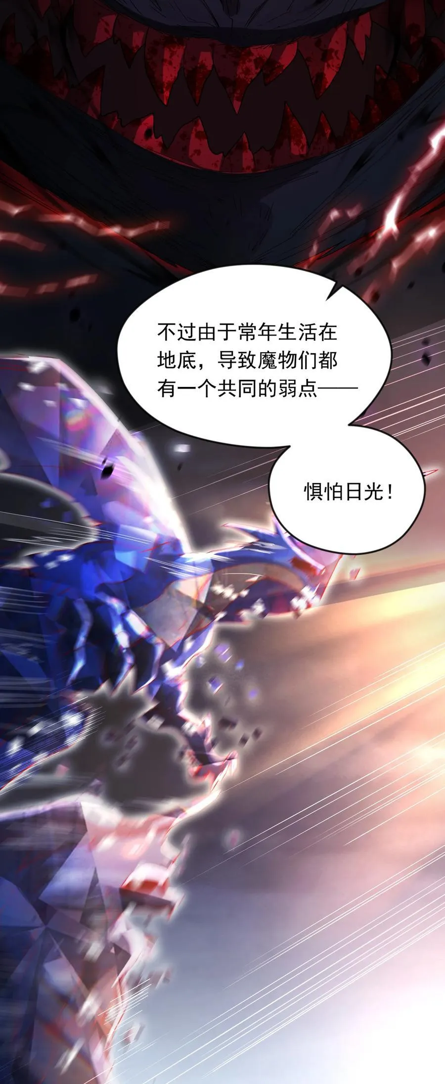50 丢人现眼的东西 第5页
