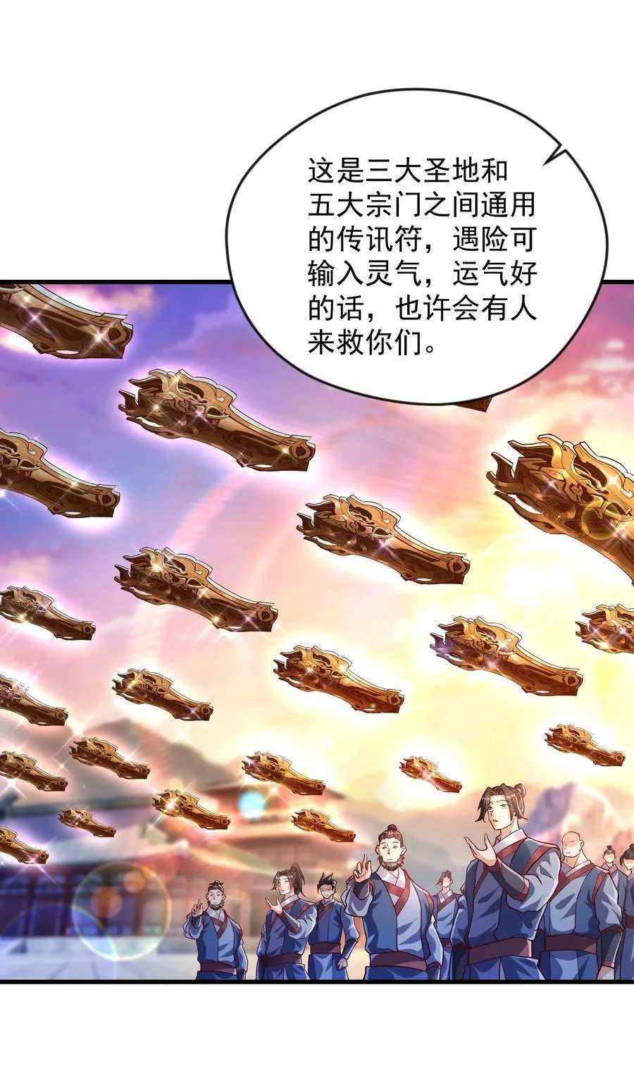 50 丢人现眼的东西 第12页