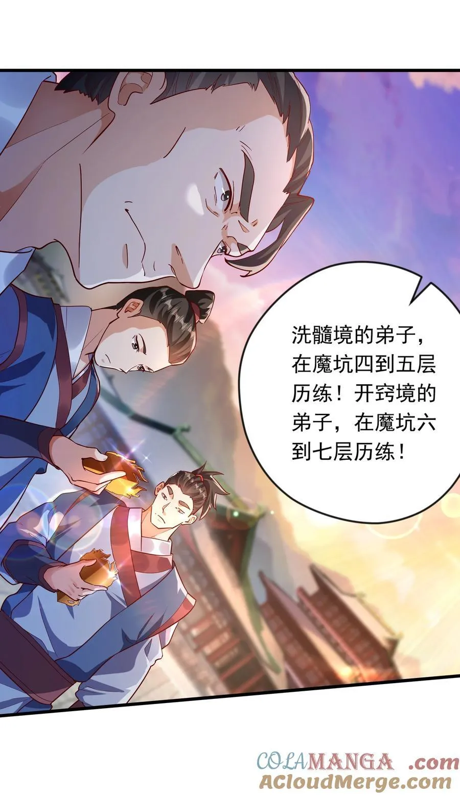 50 丢人现眼的东西 第13页