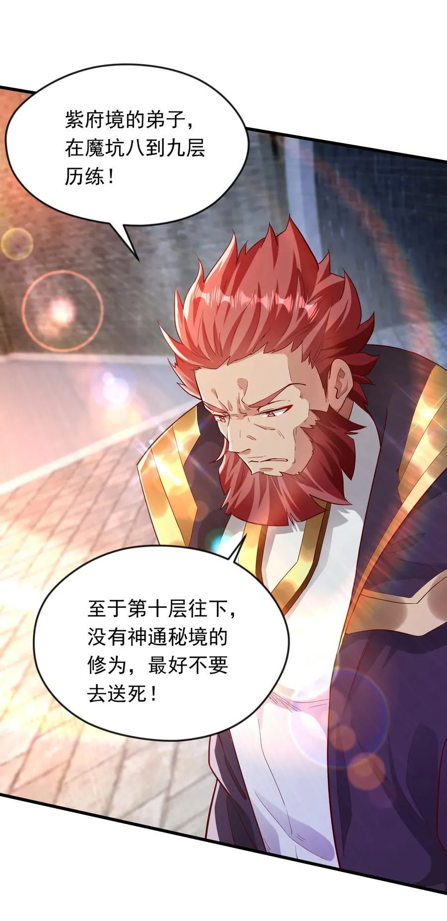 50 丢人现眼的东西 第14页
