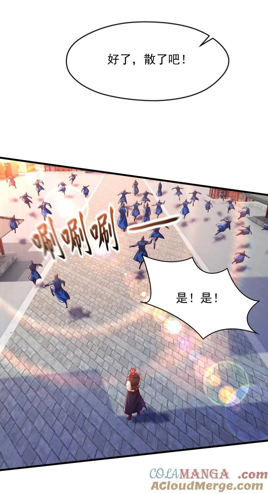50 丢人现眼的东西 第16页