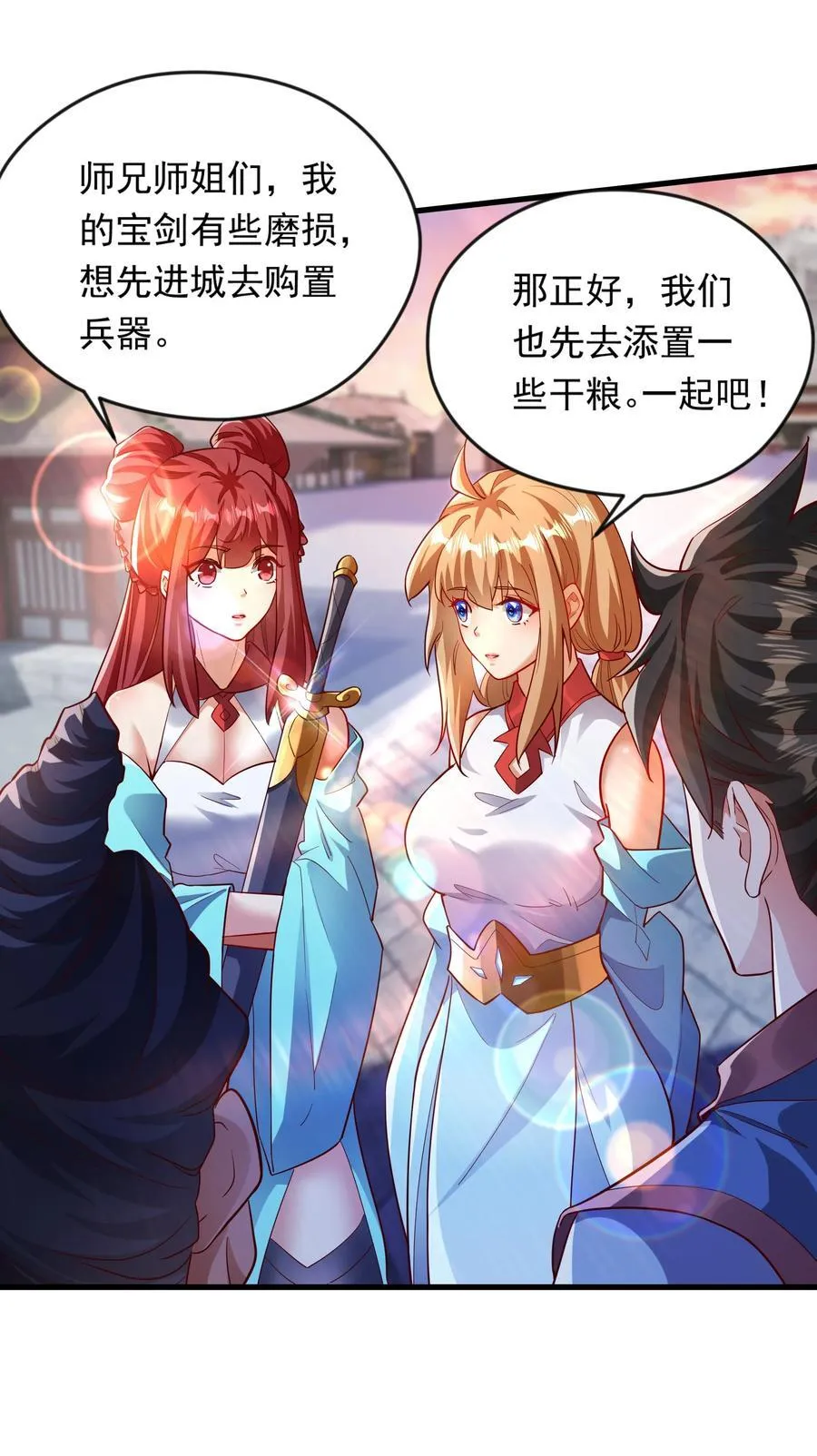 50 丢人现眼的东西 第17页