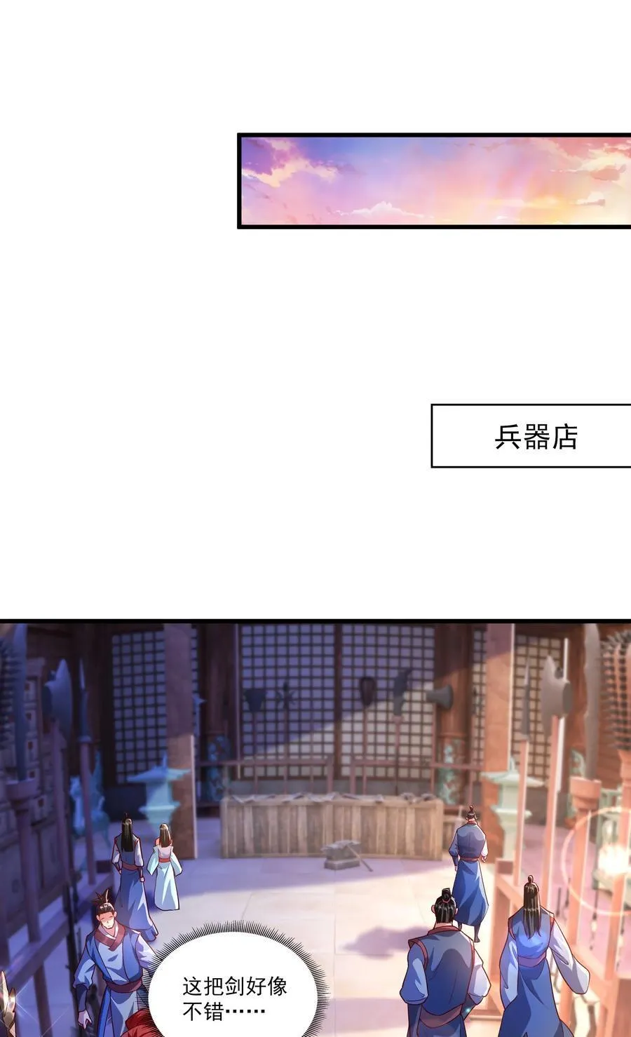 50 丢人现眼的东西 第18页