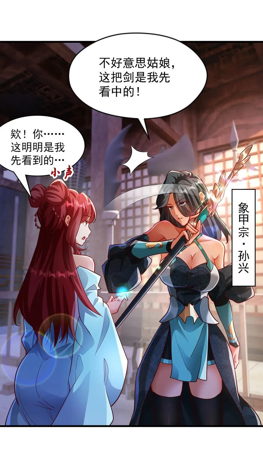 50 丢人现眼的东西 第20页