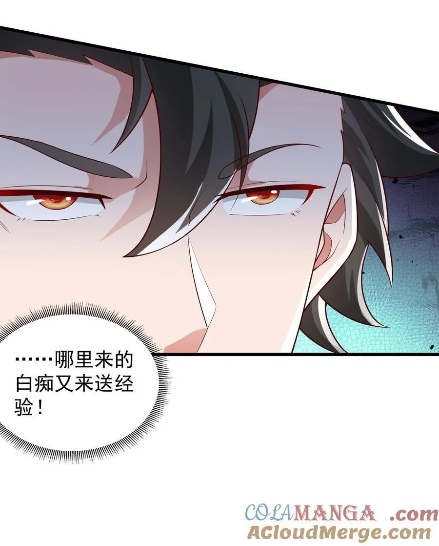 50 丢人现眼的东西 第22页