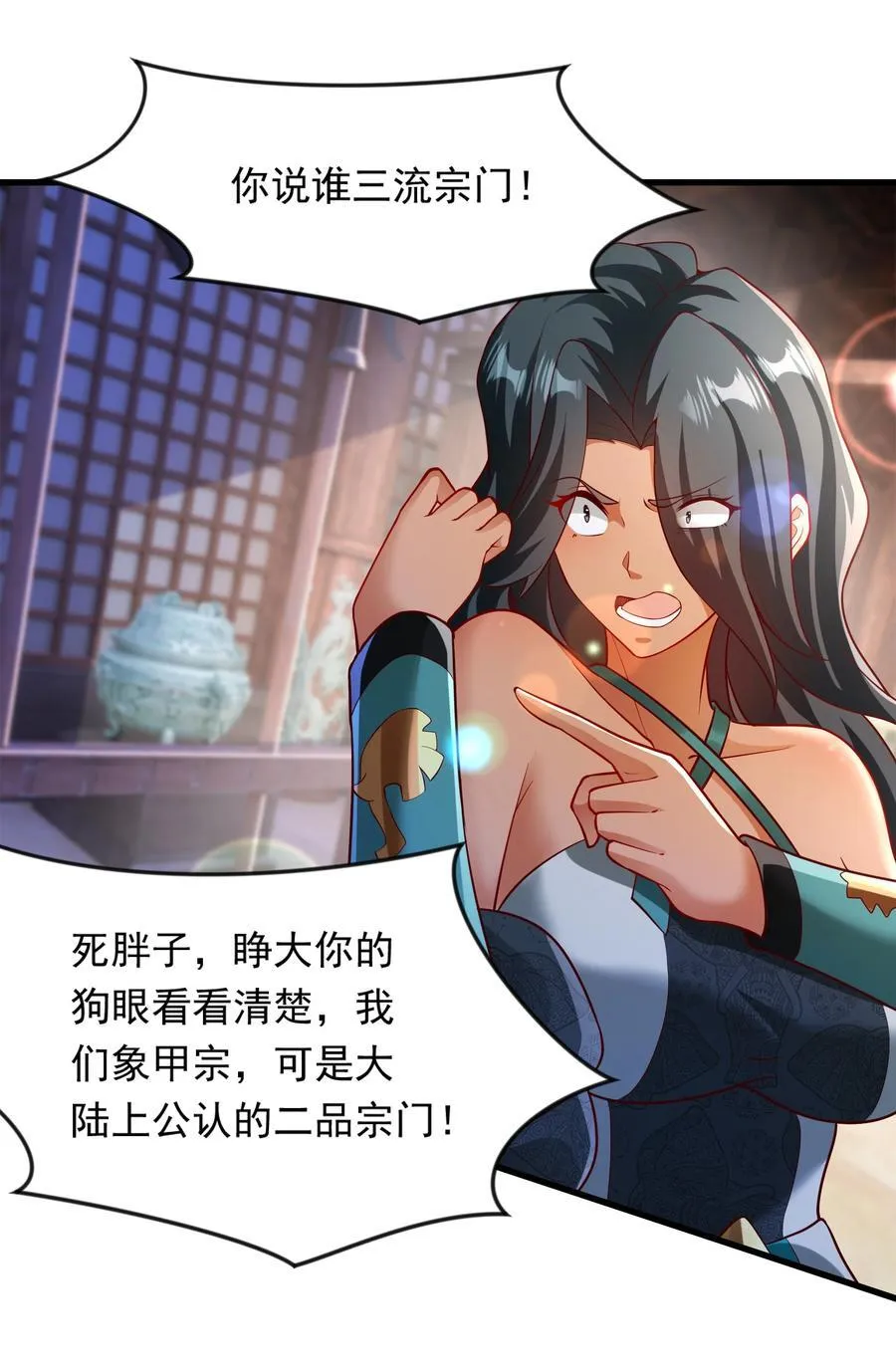 50 丢人现眼的东西 第24页