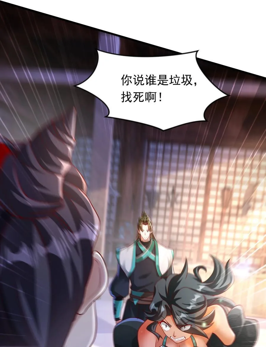50 丢人现眼的东西 第26页