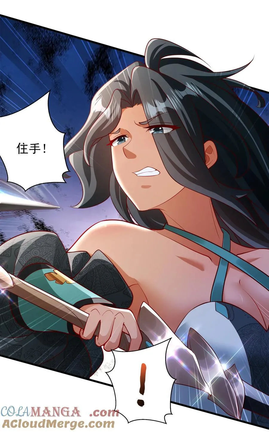 50 丢人现眼的东西 第28页