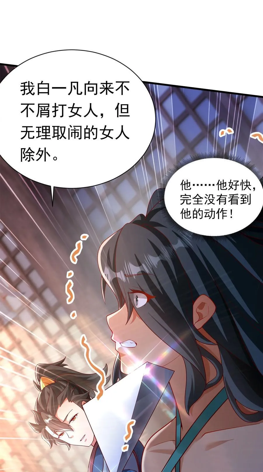 50 丢人现眼的东西 第29页
