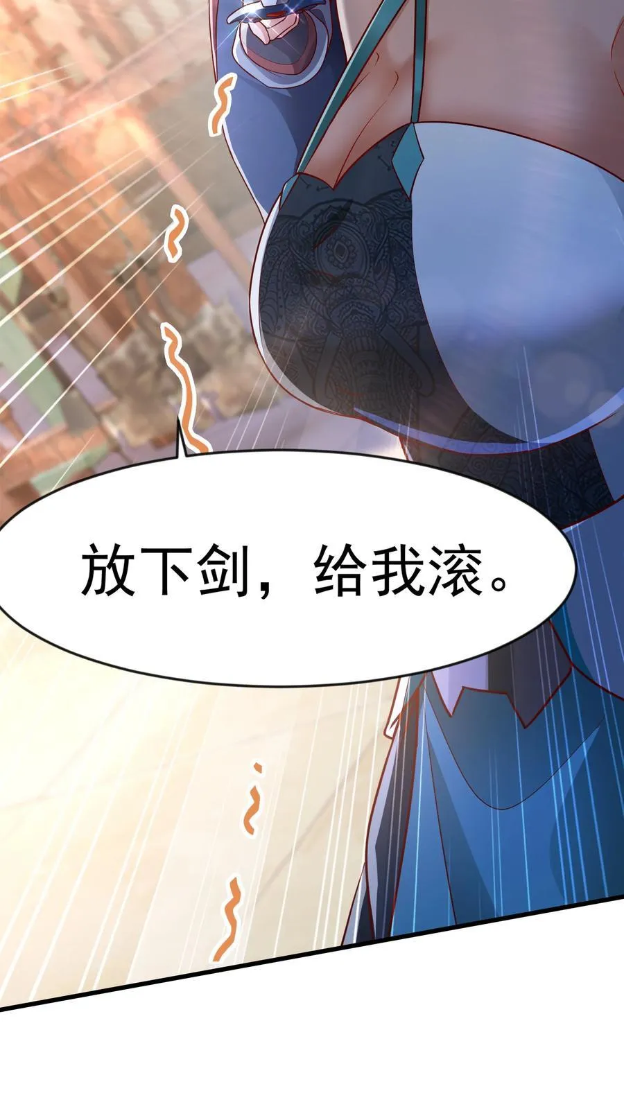 50 丢人现眼的东西 第30页