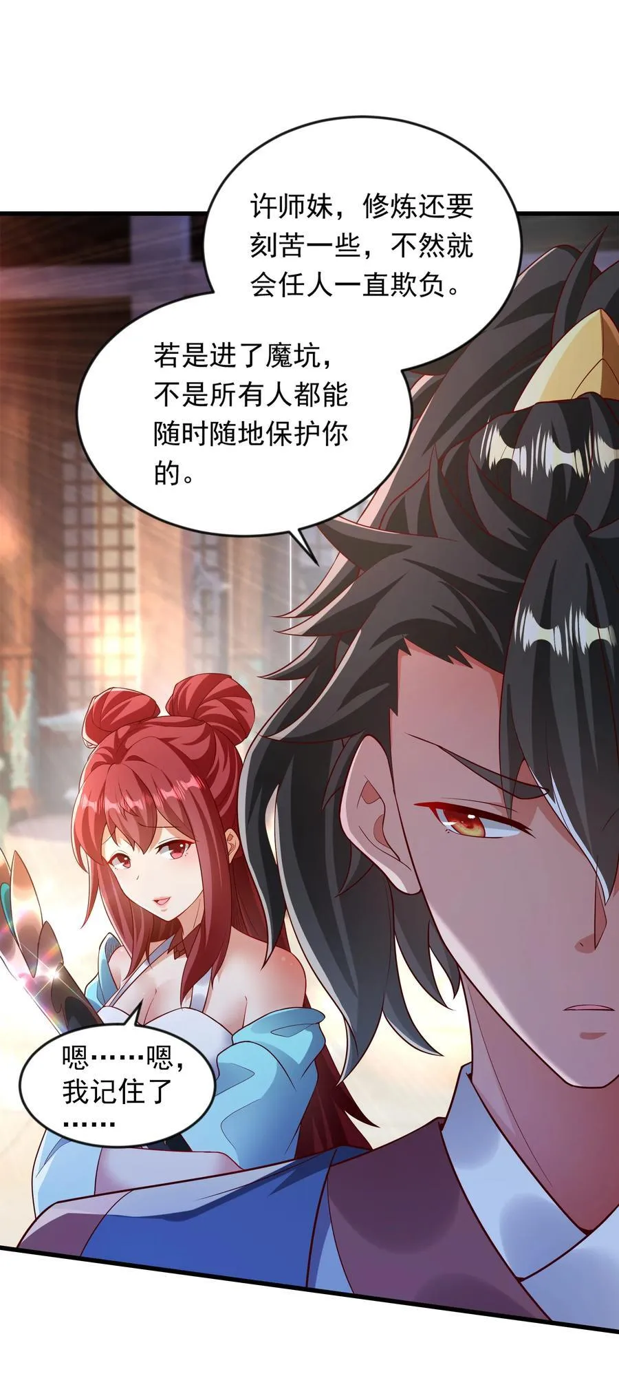 50 丢人现眼的东西 第32页