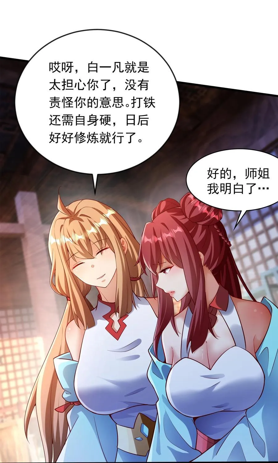 50 丢人现眼的东西 第33页