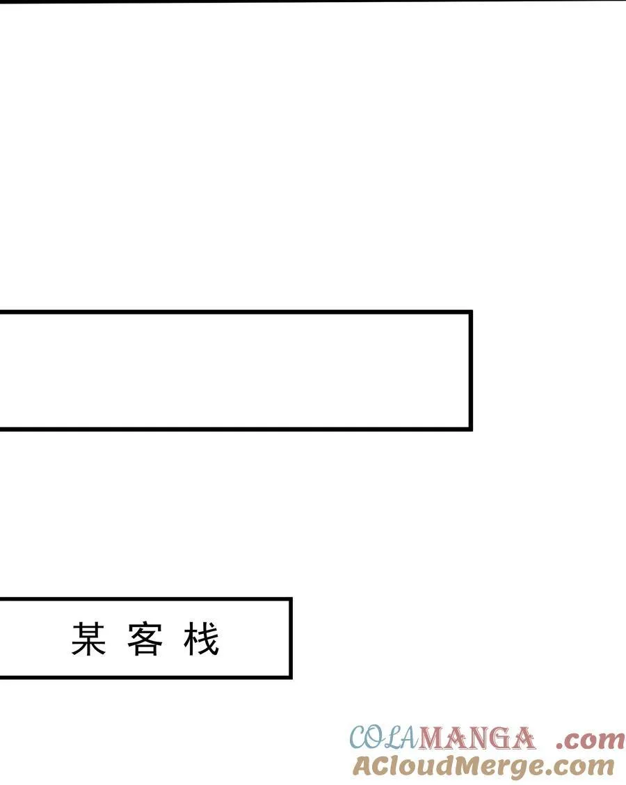 50 丢人现眼的东西 第34页