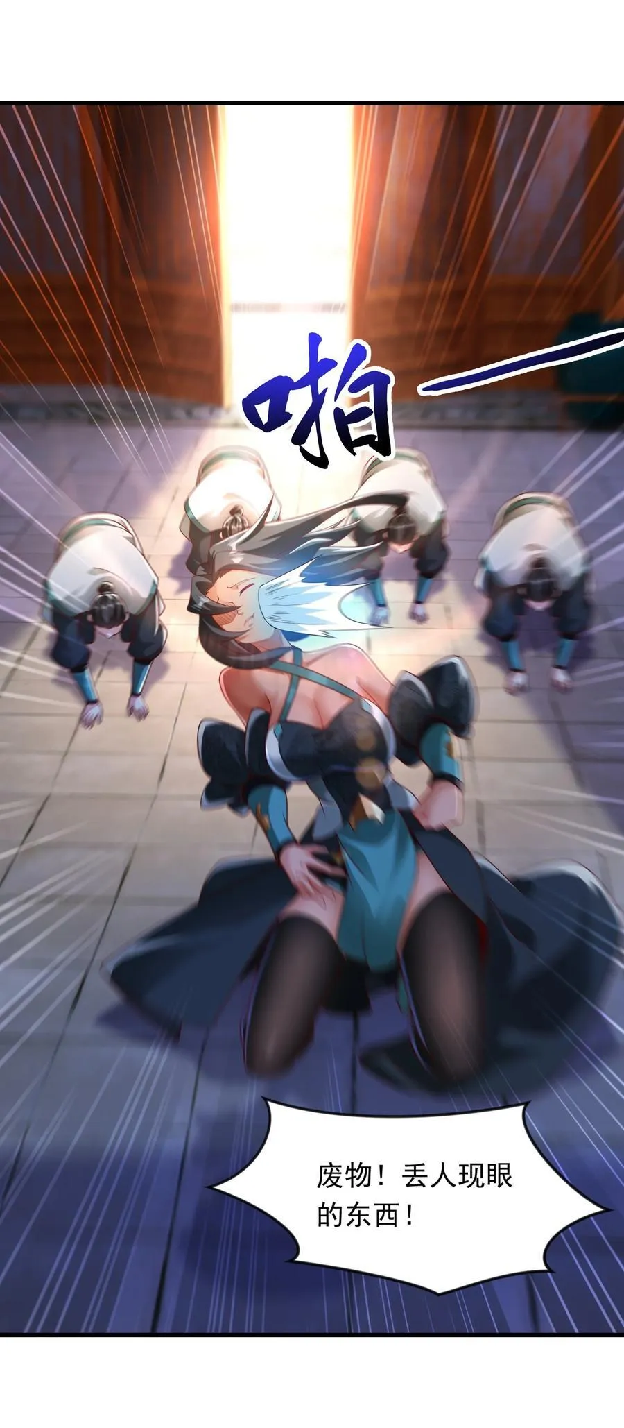 50 丢人现眼的东西 第35页