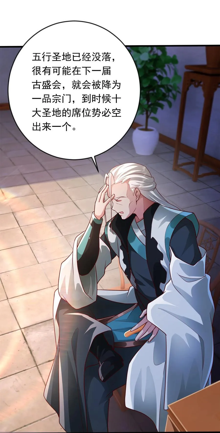 50 丢人现眼的东西 第38页