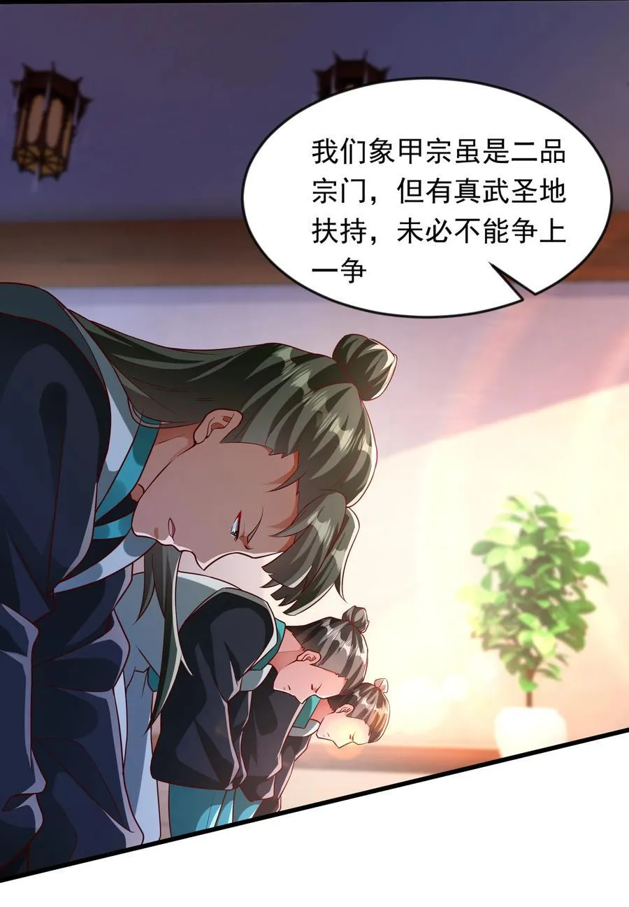 50 丢人现眼的东西 第39页