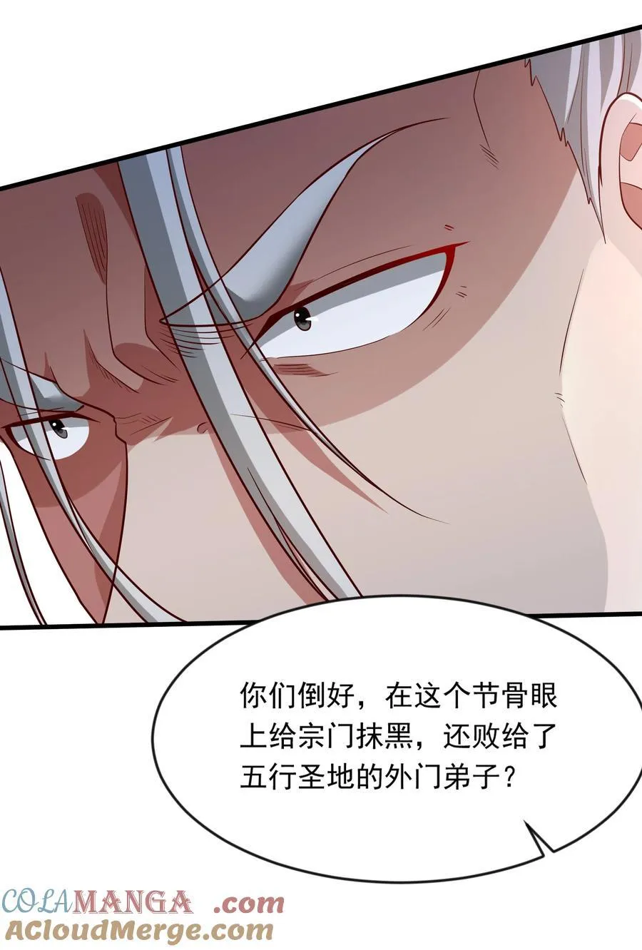 50 丢人现眼的东西 第40页