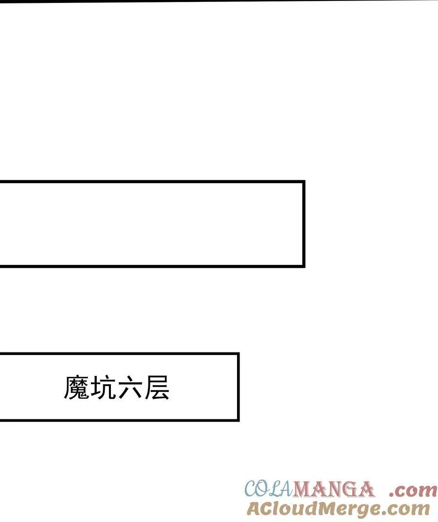50 丢人现眼的东西 第46页