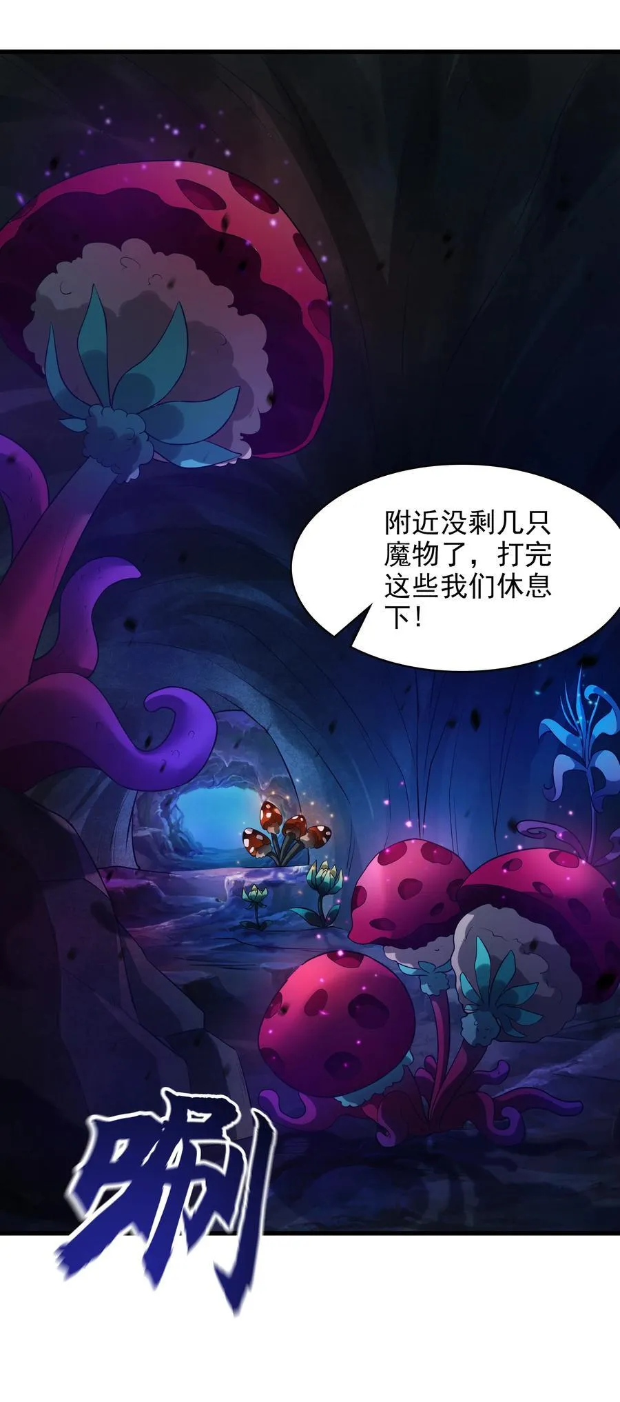 50 丢人现眼的东西 第47页