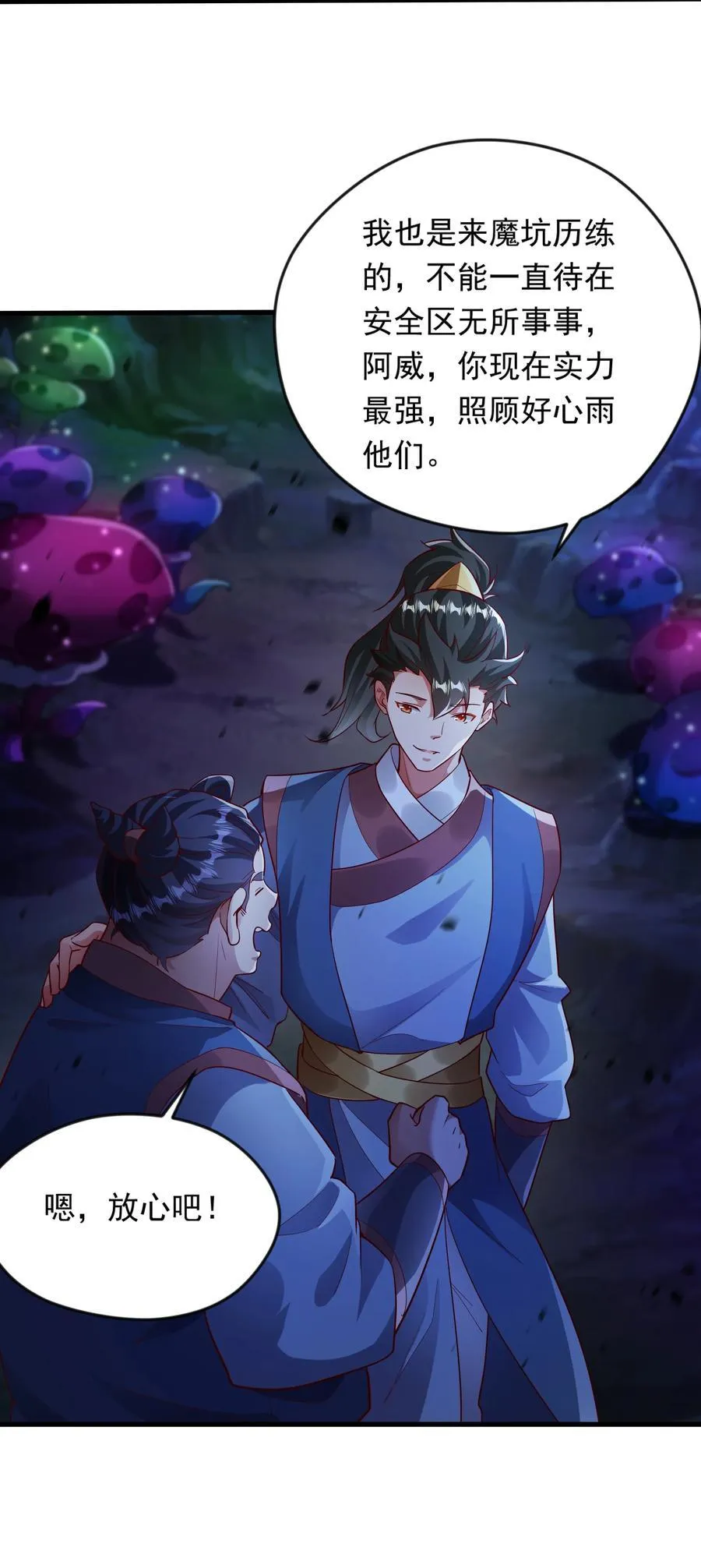 51 这些根本不够我打~！ 第8页