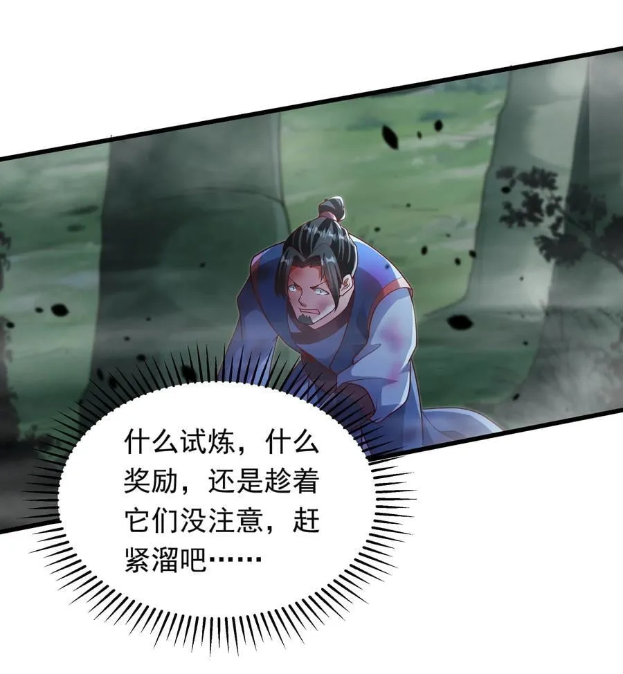 51 这些根本不够我打~！ 第15页