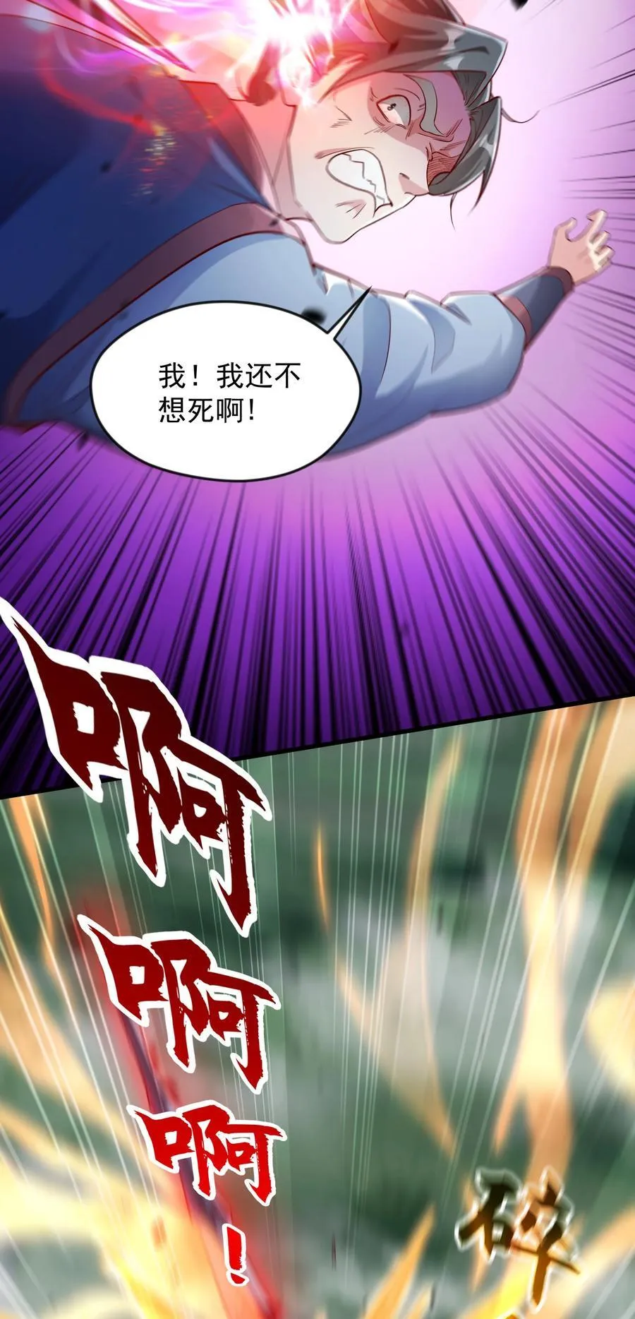 51 这些根本不够我打~！ 第21页