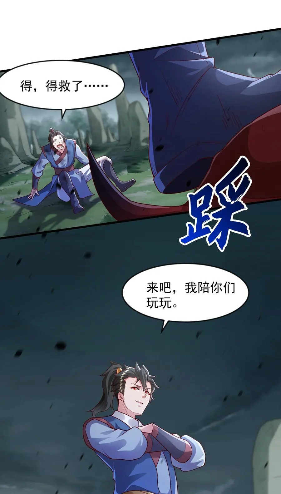 51 这些根本不够我打~！ 第26页