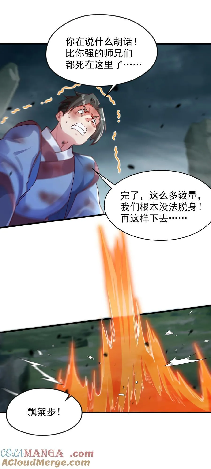 51 这些根本不够我打~！ 第31页
