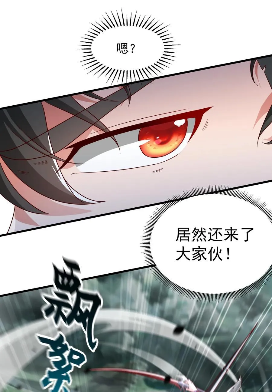 51 这些根本不够我打~！ 第39页