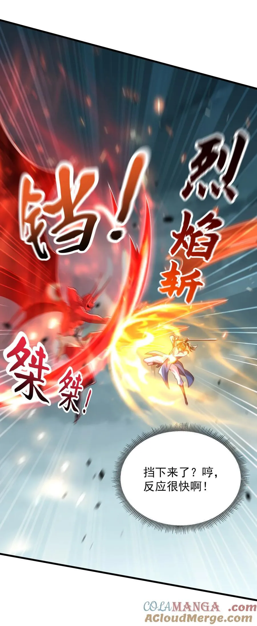 51 这些根本不够我打~！ 第43页