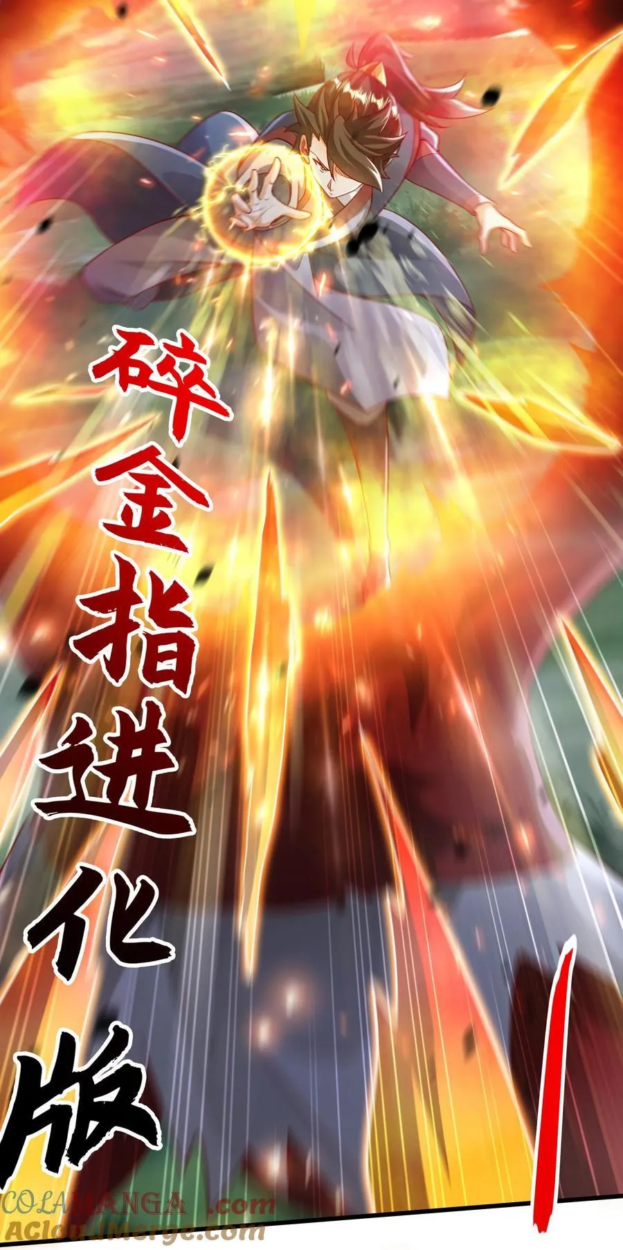 51 这些根本不够我打~！ 第46页