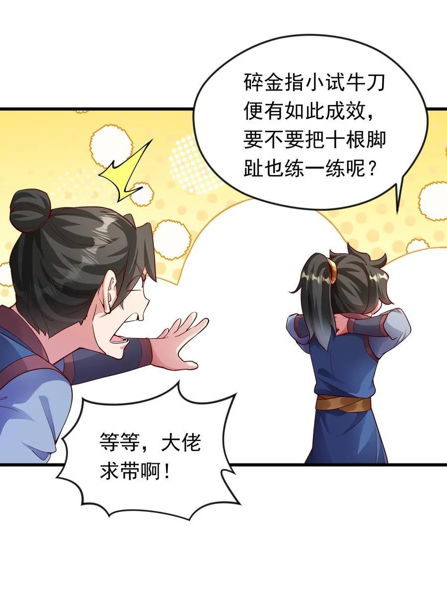 52 大佬求带啊！ 第8页