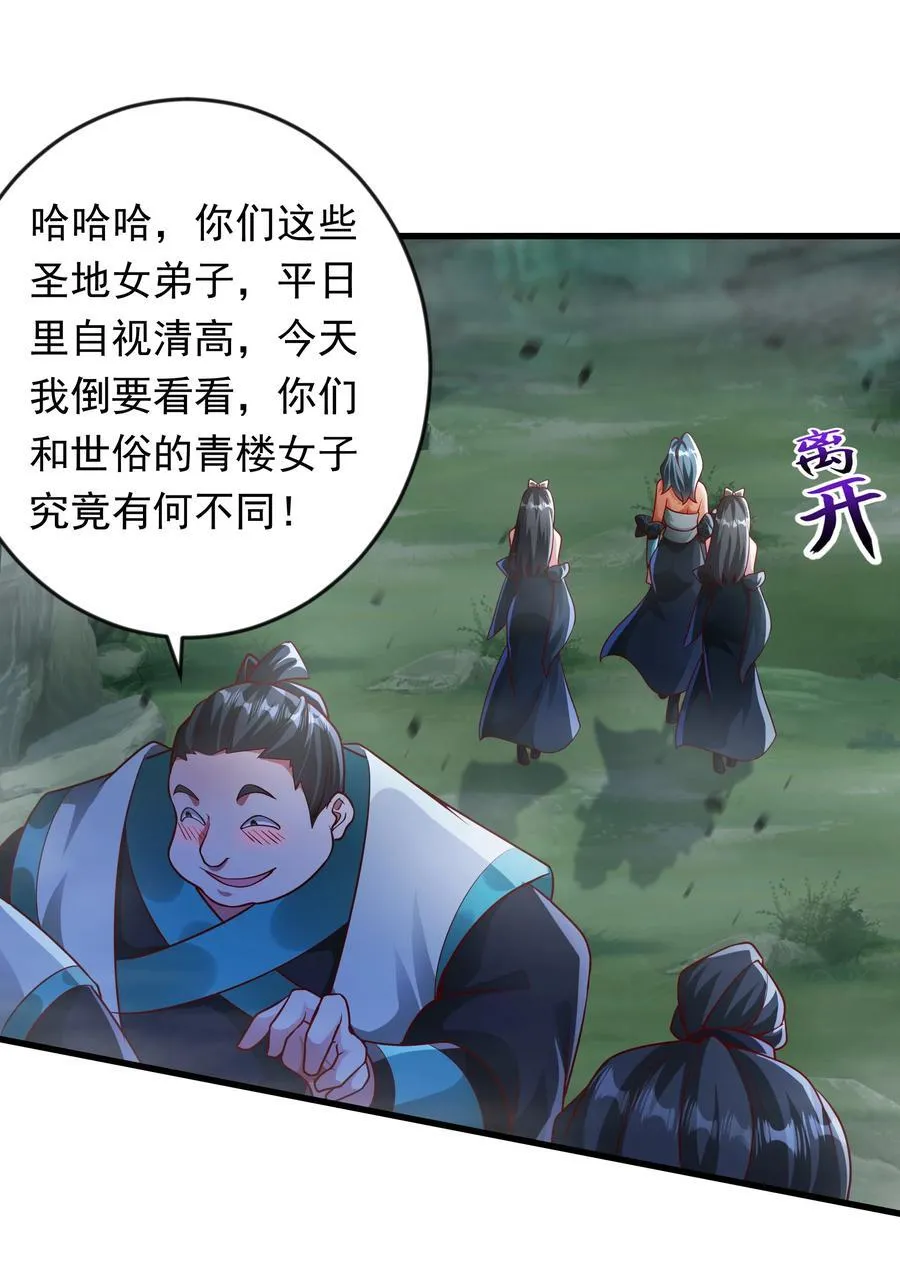 52 大佬求带啊！ 第24页