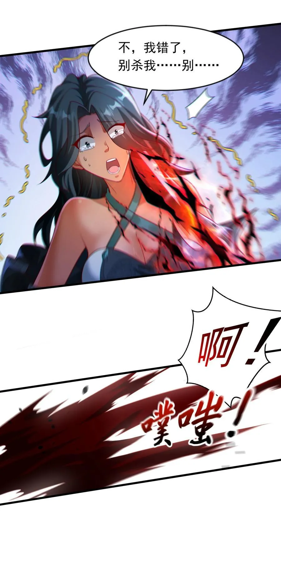 53 让他死无葬身之地！ 第2页