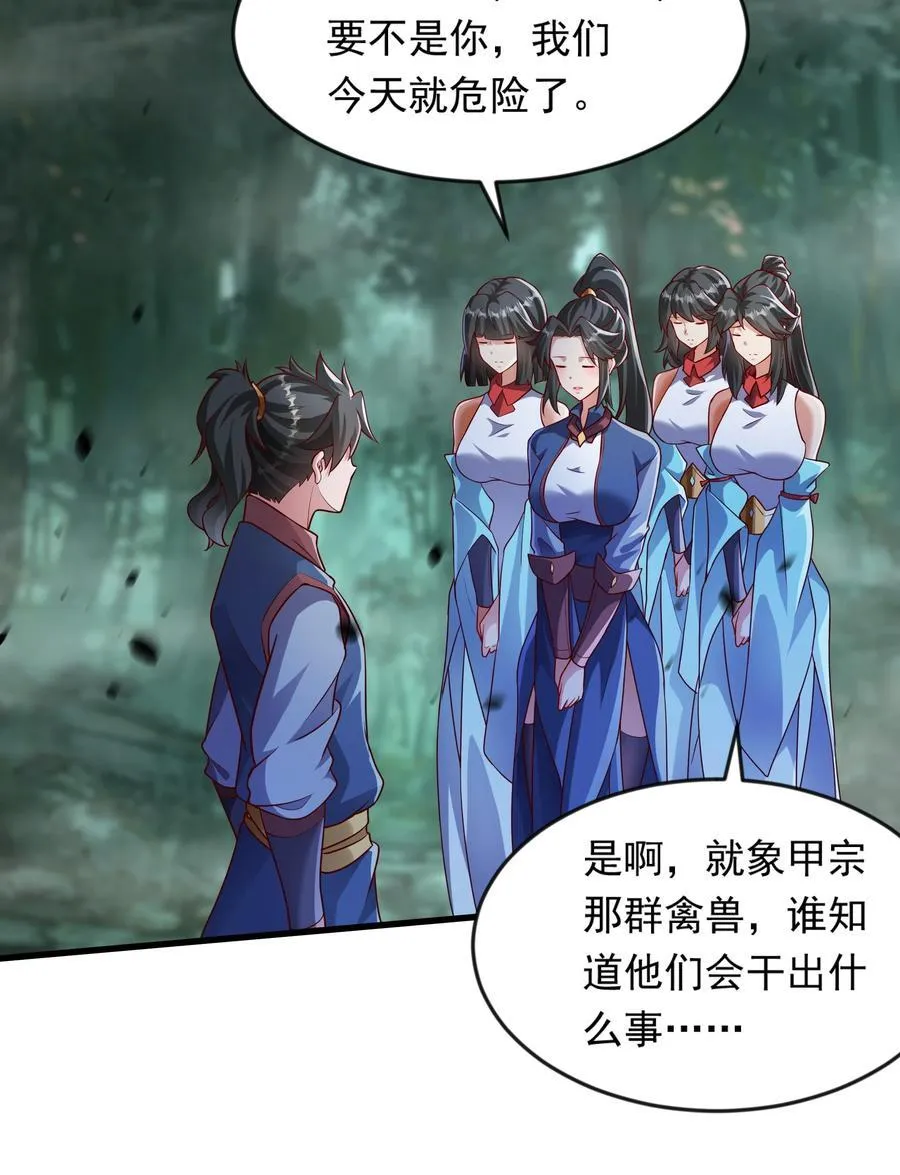 53 让他死无葬身之地！ 第4页