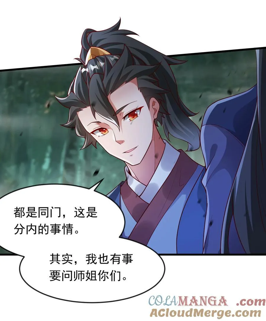 53 让他死无葬身之地！ 第5页