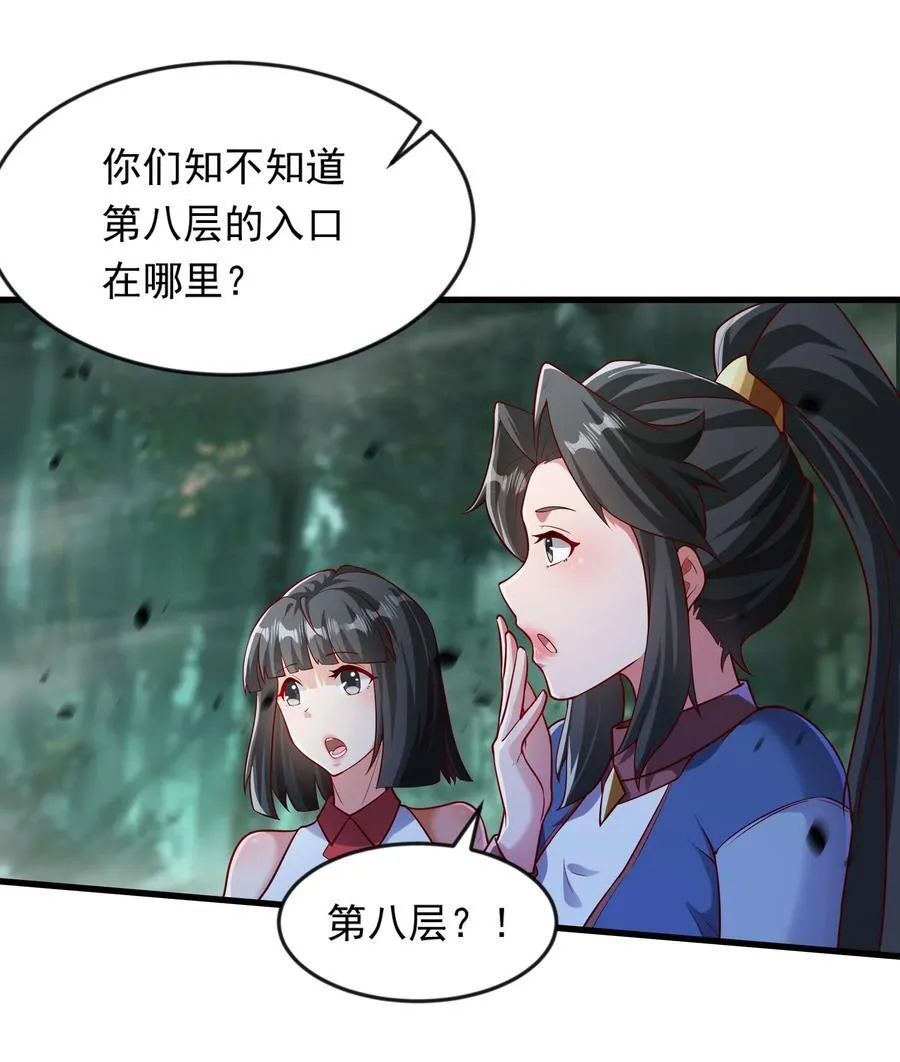 53 让他死无葬身之地！ 第6页
