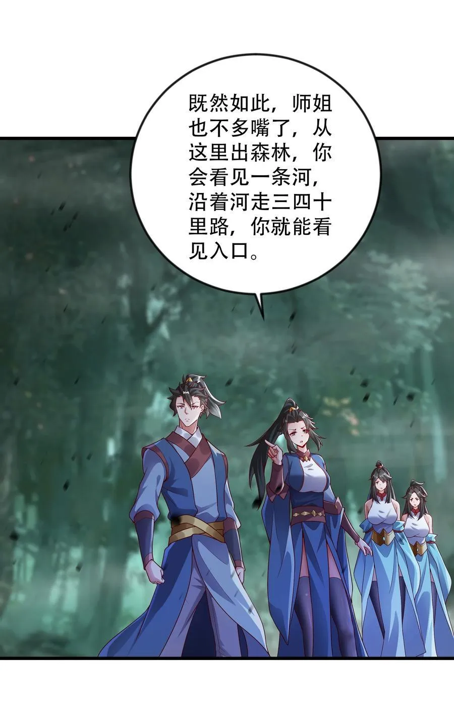 53 让他死无葬身之地！ 第8页