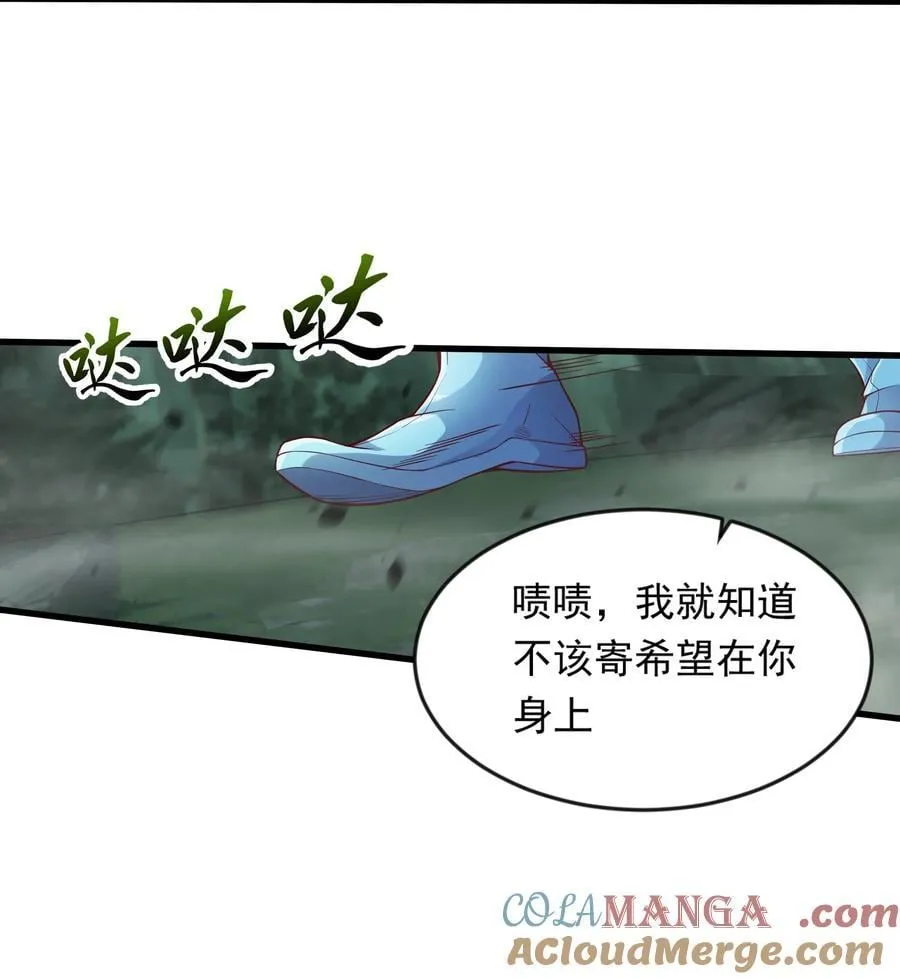 53 让他死无葬身之地！ 第13页