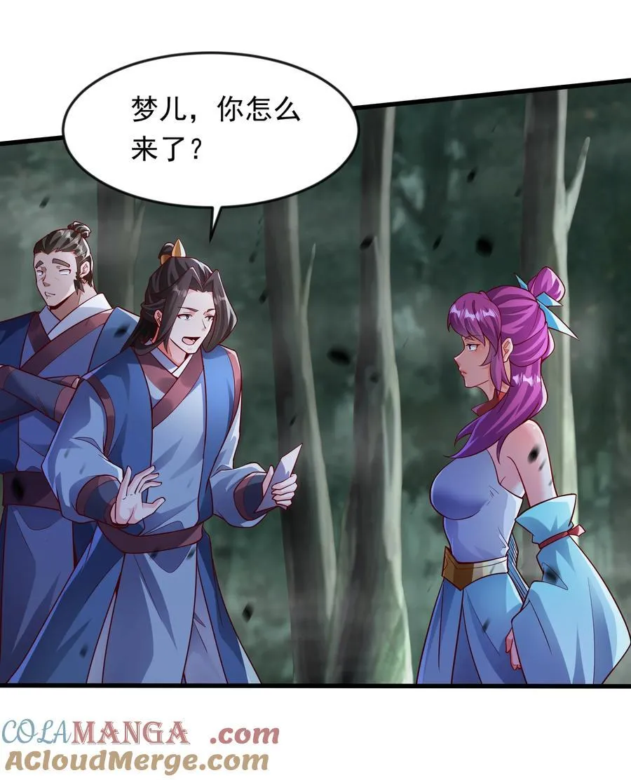 53 让他死无葬身之地！ 第15页