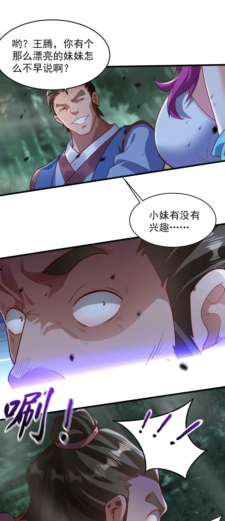 53 让他死无葬身之地！ 第16页