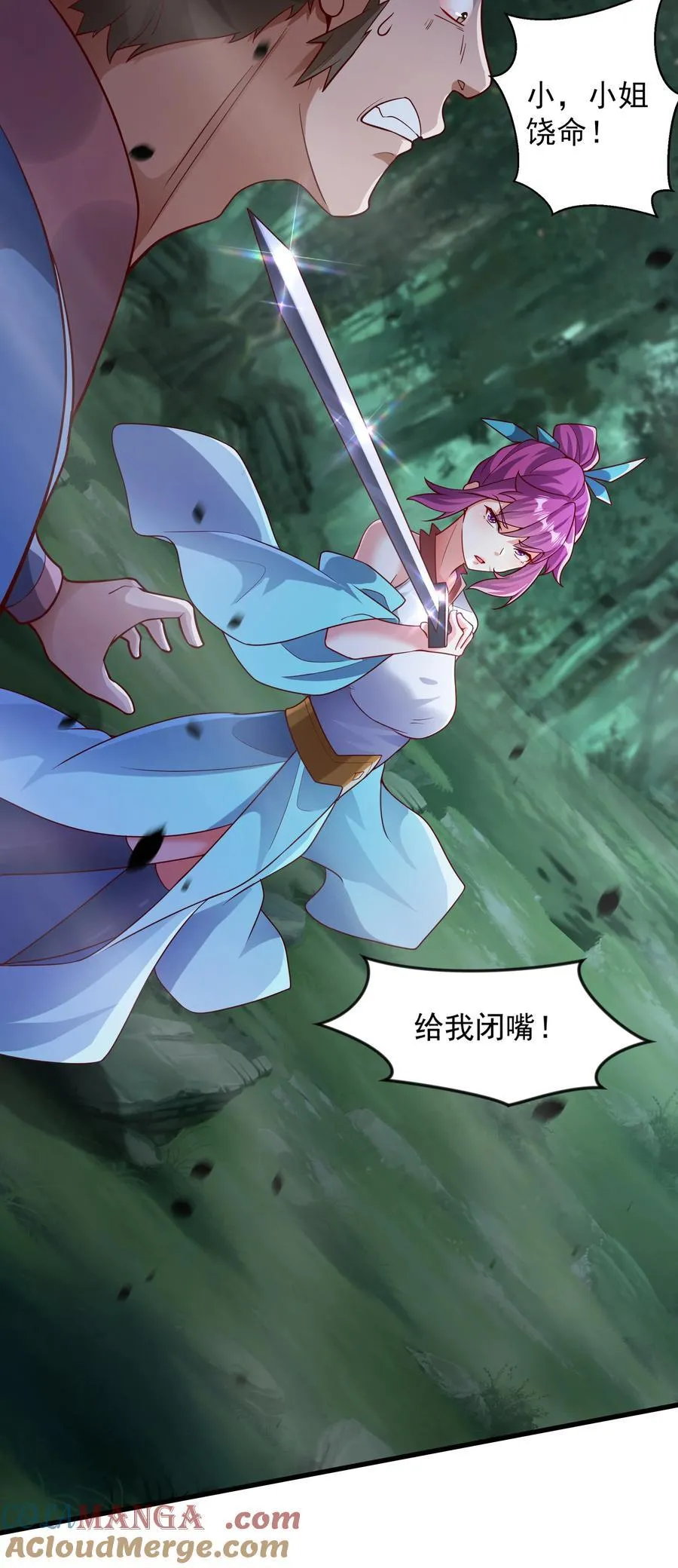 53 让他死无葬身之地！ 第17页