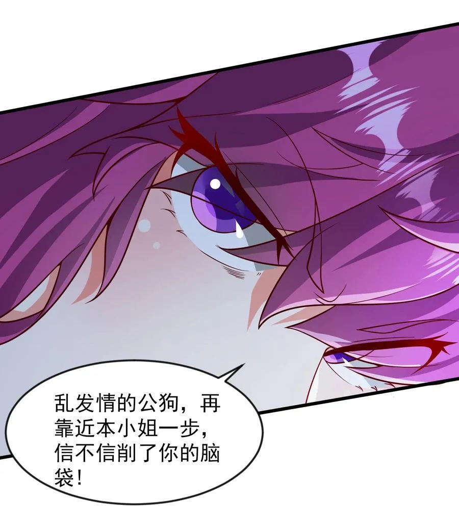 53 让他死无葬身之地！ 第18页
