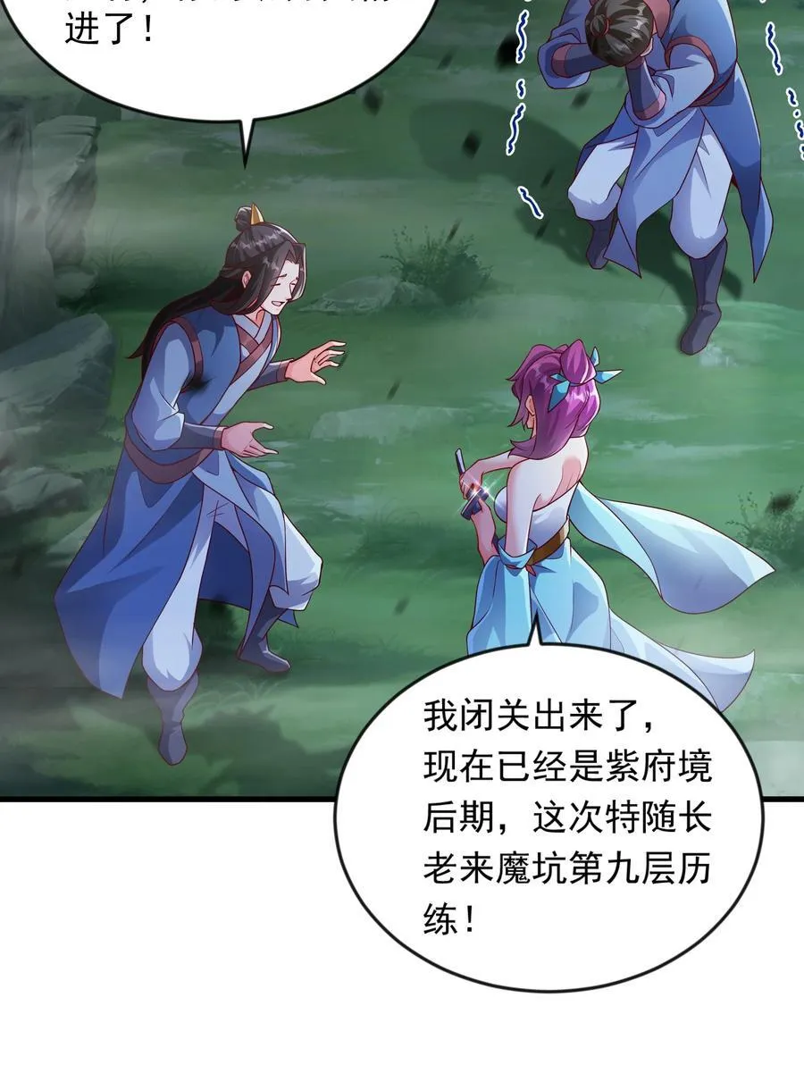 53 让他死无葬身之地！ 第20页