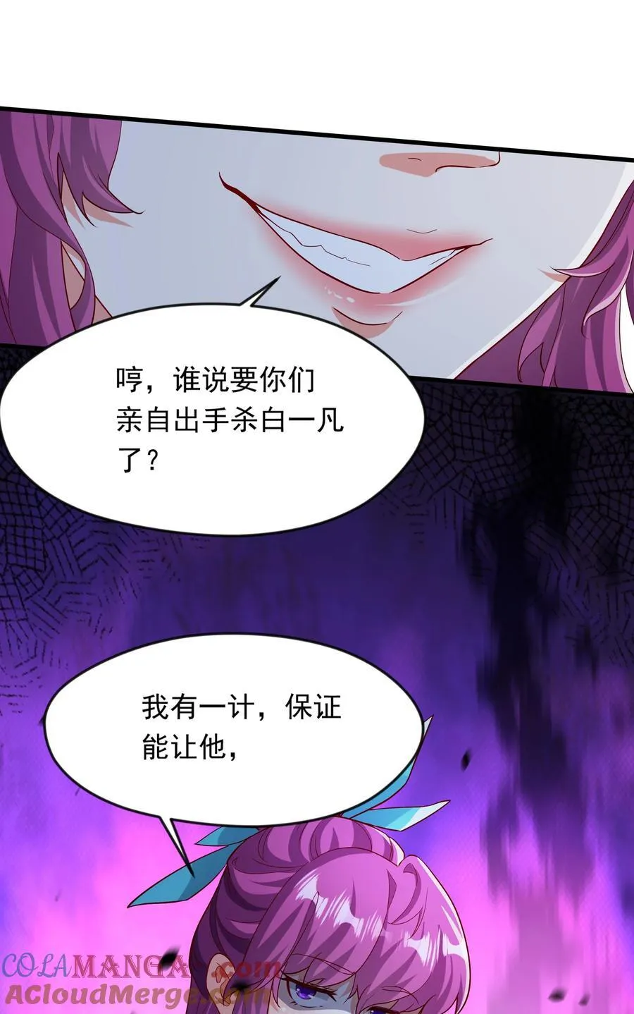 53 让他死无葬身之地！ 第23页
