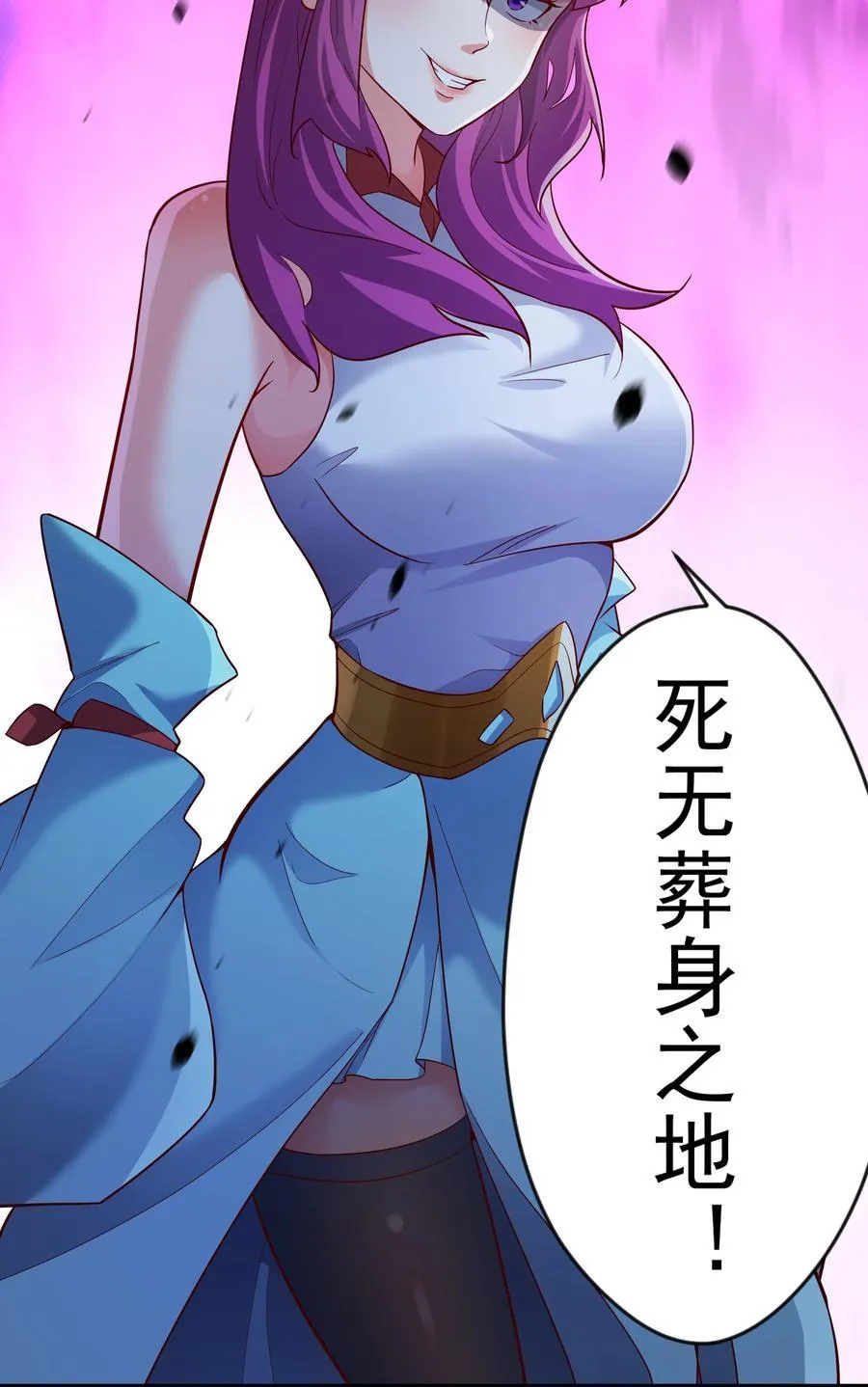 53 让他死无葬身之地！ 第24页