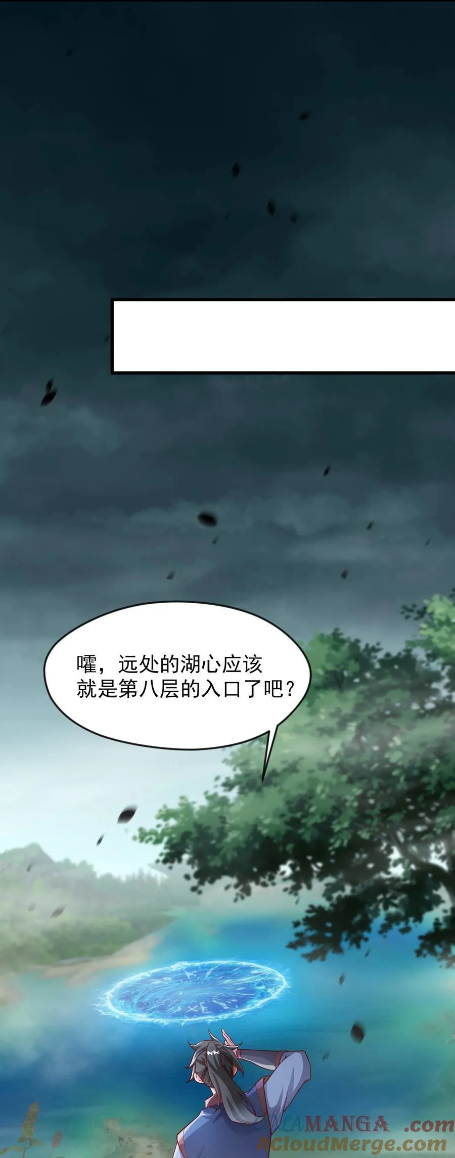 53 让他死无葬身之地！ 第25页