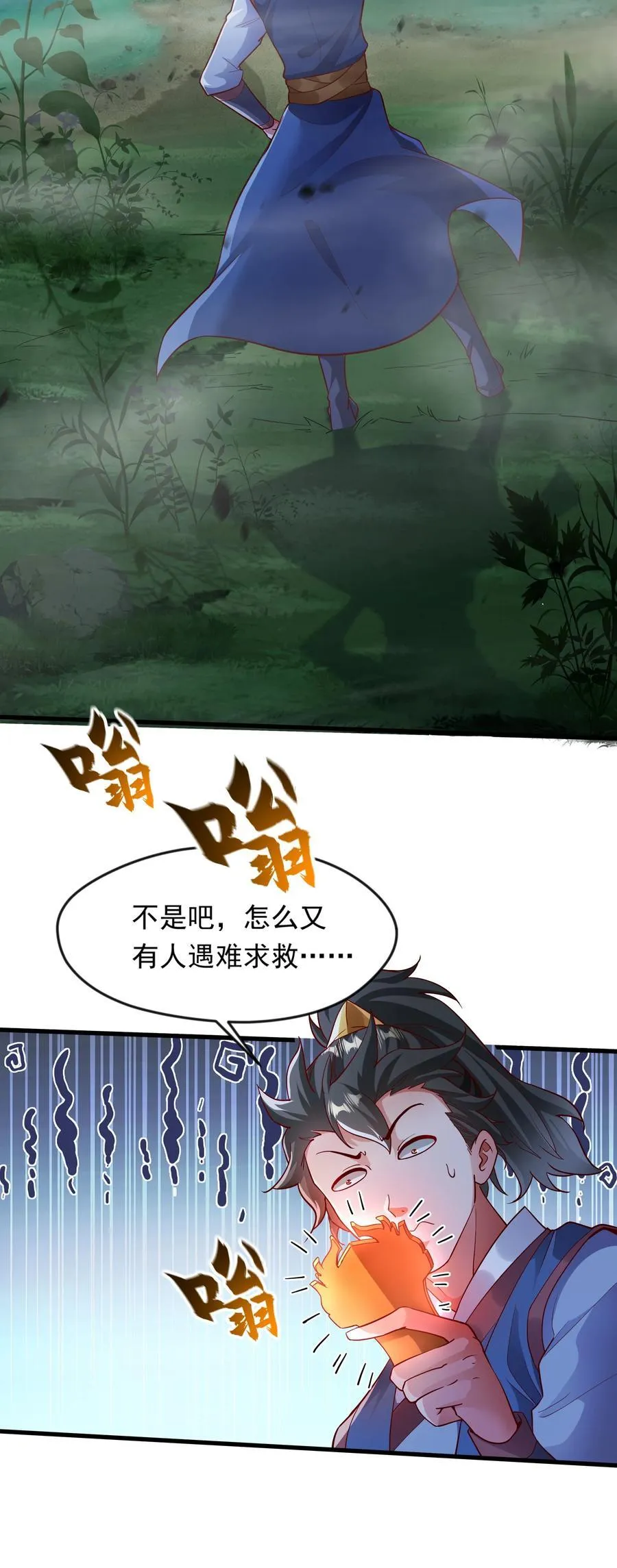 53 让他死无葬身之地！ 第26页
